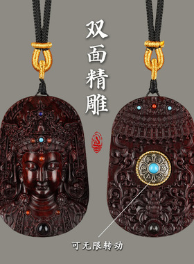 紫檀众宝观音佛牌吊坠随身实木雕刻脖挂观音菩萨牌守护挂件项链
