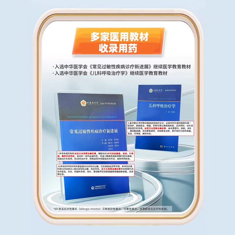 良济复方木芙蓉涂鼻软膏鼻炎膏鼻塞流涕解表通窍中药官方正品儿童