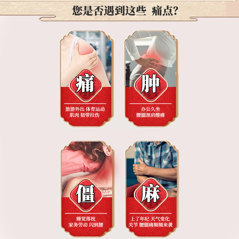 良济十二味痹通搽剂60ml*1瓶/盒风湿关节痛祛风除湿活血化瘀止痛
