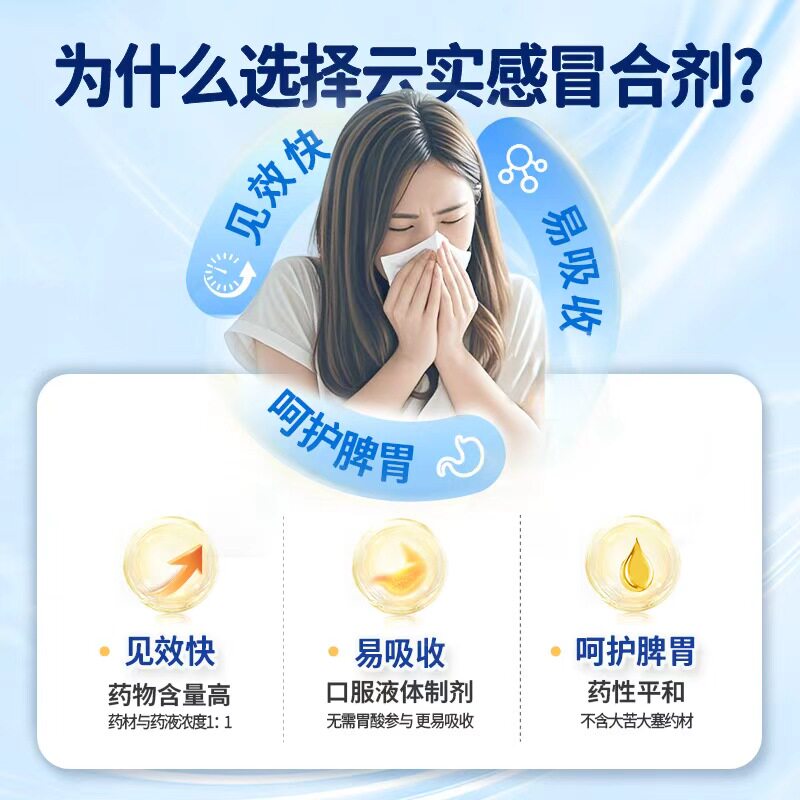 良济 云实感冒合剂 100ml*1瓶/盒风寒感冒止咳化痰镇痛退烧止痛