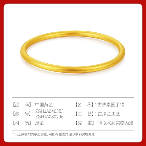 Золотой золотой браслет, женский браслет, делается под заказ, подарок на день рождения