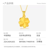 Золотая подвеска, золотое ожерелье, четырехлистный клевер, подарок на день рождения