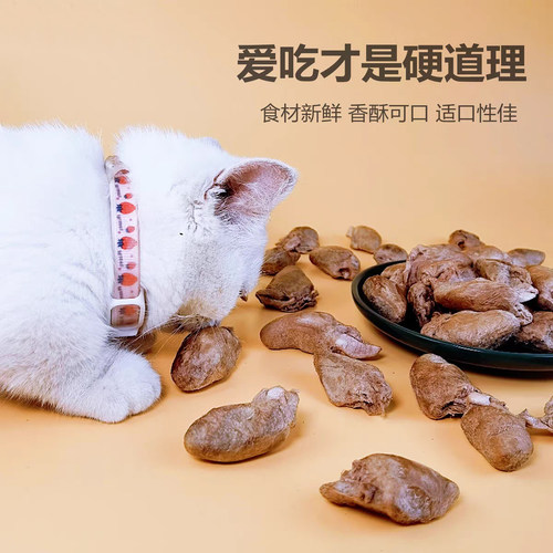 猫咪零食冻干鸡心养目护心磨牙洁齿营养增肥鸡肉干宠物狗奖励拌粮 - 图2