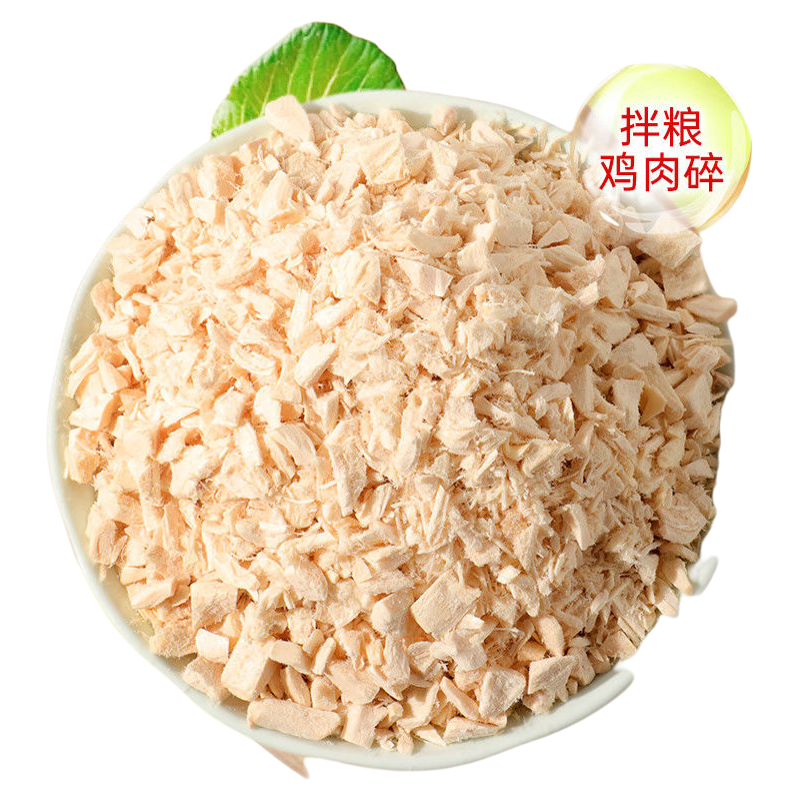 猫咪零食冻干鸡胸肉碎拌粮伴侣肉松生骨肉粒猫犬通用宠物狗狗增肥
