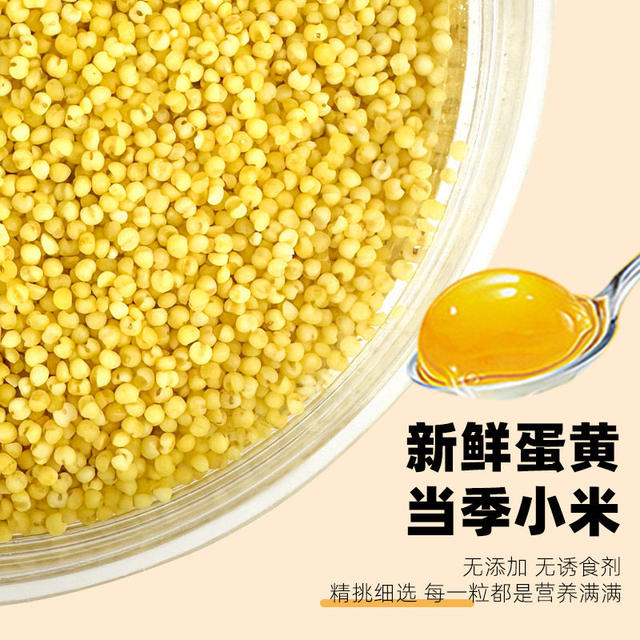 Yangma ແນະນໍາໃຫ້: ຊື້ 500g ແລະໄດ້ຮັບ millet ໄຂ່ 500g ຟຣີ