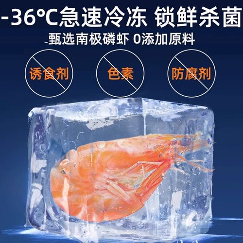 猫咪零食冻干南极磷虾增肥发腮营养捕钙美毛护毛无盐小虾宠物零食 - 图0