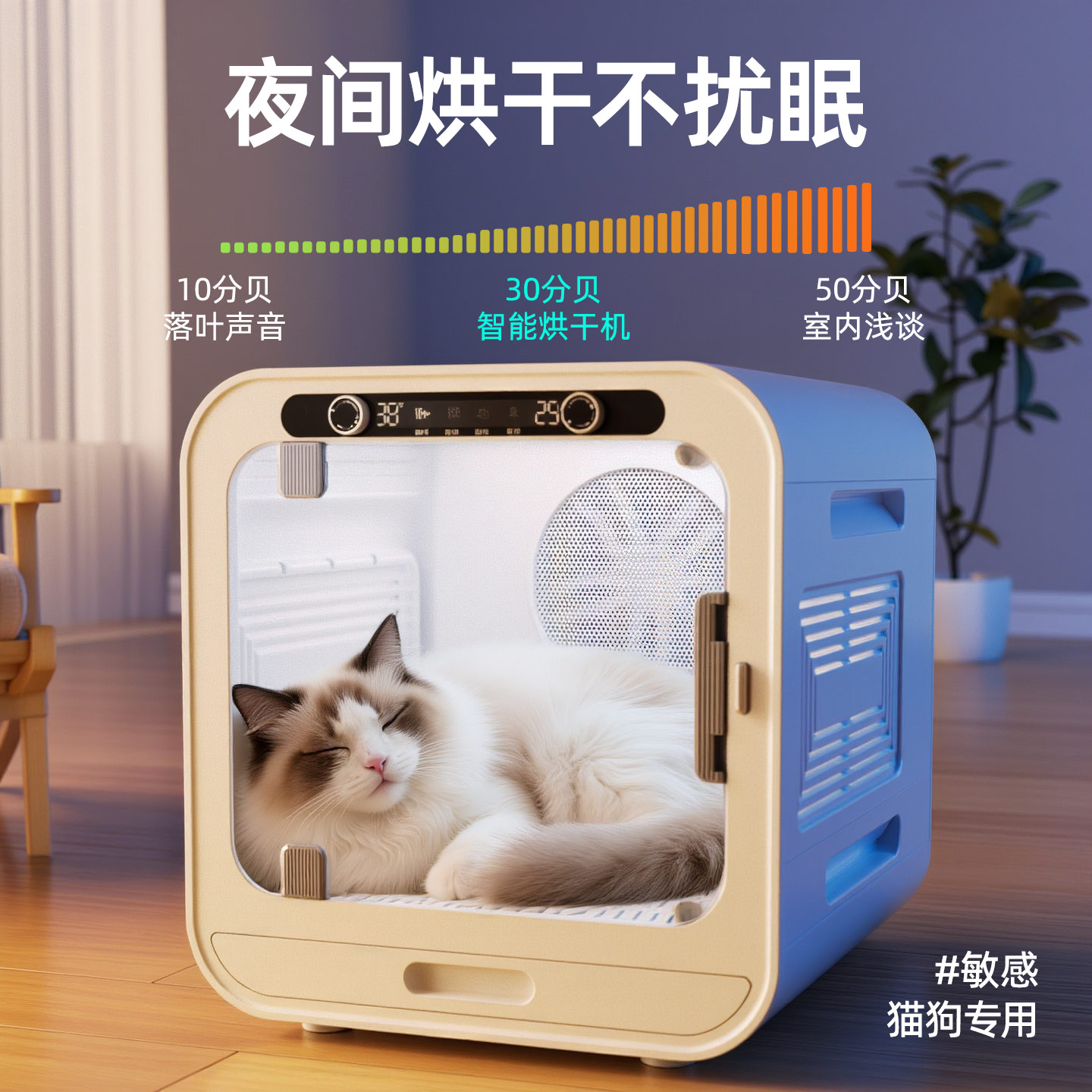 宠物烘干箱猫咪烘干机定时恒温吹毛吹风箱家用低噪防应激猫狗通用 - 图1