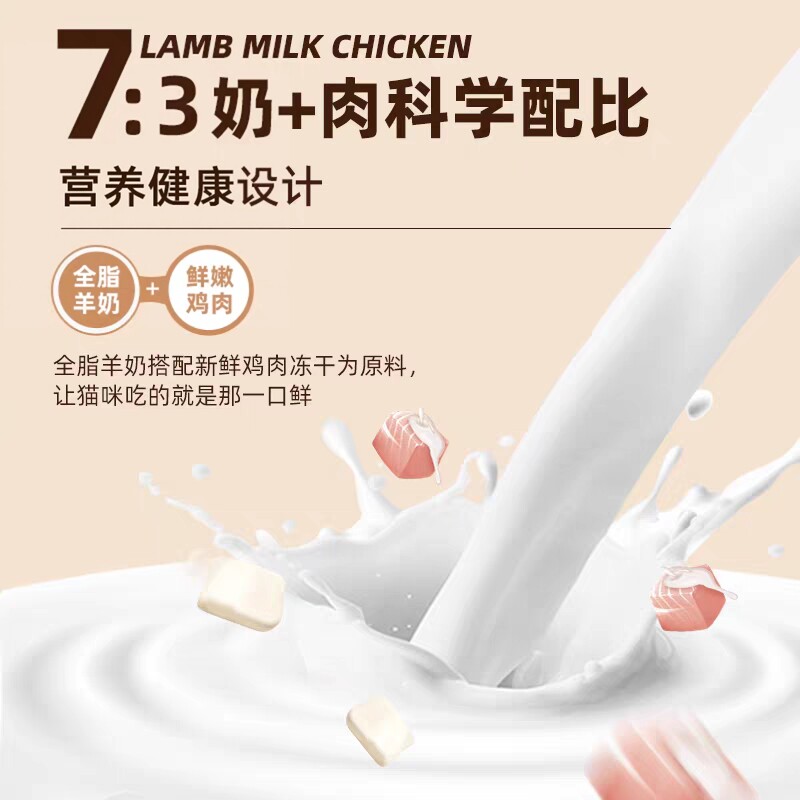 猫咪零食冻干羊奶粒奶酪布丁成幼狗宠物营养补钙增肥发腮拌粮用品,淘宝优惠券,粉丝福利购,淘宝优惠卷