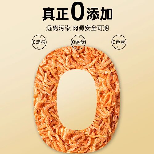 猫咪零食冻干南极磷虾增肥发腮营养捕钙美毛护毛无盐小虾宠物零食 - 图2