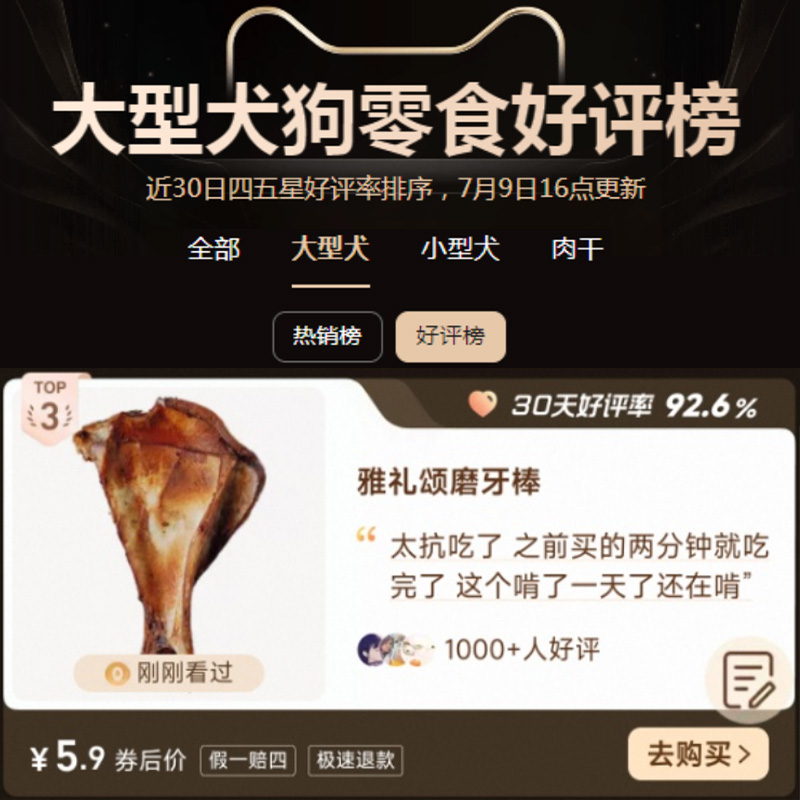 商品详情图片