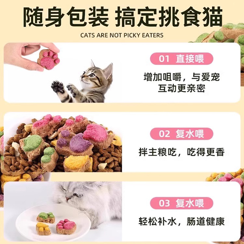 猫咪零食猫爪饼鸡胸肉冻干生骨肉补充营养磨牙洁牙补水训练奖励全-图1