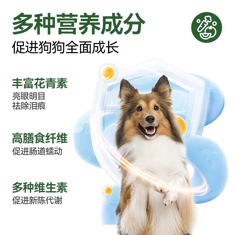 狗狗零食蔬菜冻干水果干混合无添加维生素宠物猫咪营养伴粮辅食饭