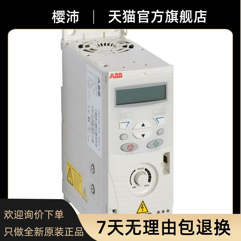 ABB变频器ACS150-03E-01A2 01A9 02A4 03A3 04A1 05A6 07A3 08A8-图3