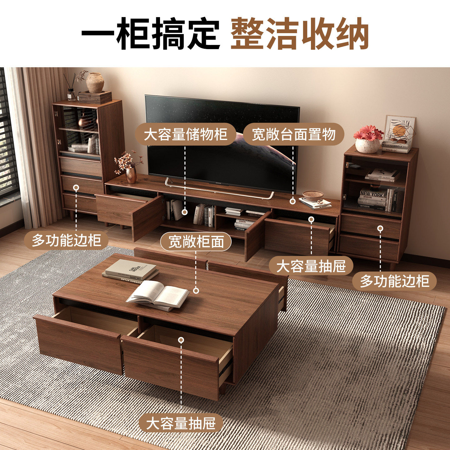 实木电视柜茶几组合柜客厅家用落地胡桃木色电视柜中古风2025新款,淘宝优惠券,粉丝福利购,淘宝优惠卷