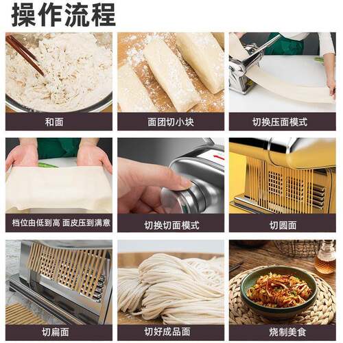 110V不锈钢擀面机台湾家用小型电动压面机饺子皮机全自动面条机 - 图2