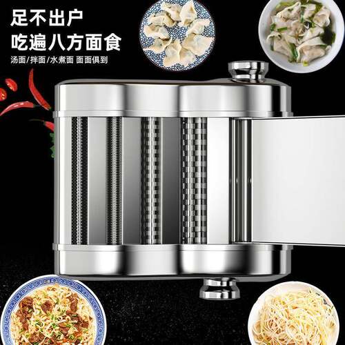 110V不锈钢擀面机台湾家用小型电动压面机饺子皮机全自动面条机 - 图1