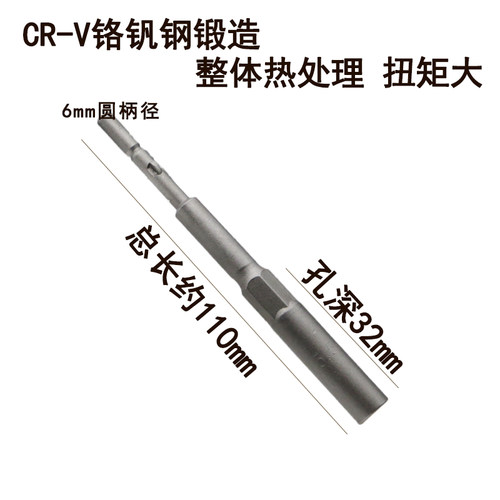 德稳802电动加深套筒批头6mm圆柄径加长六角套筒头扳手5.5mm-14mm - 图0