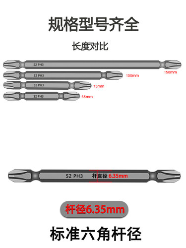 德稳十字批头PH3带磁加长披头大号双头1#2#3#加硬S2材质电钻批头 - 图3