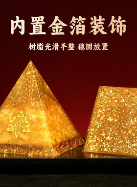 【龙虎山寻梦官方】办公室店铺黄水晶八方来财金字塔招财聚财摆件
