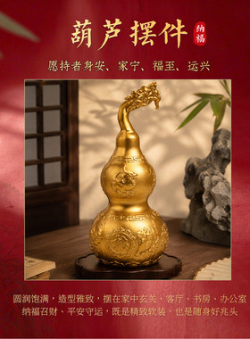 【龙虎山寻梦官方】开财补库葫芦摆件日进斗金好运纳福办公室摆饰