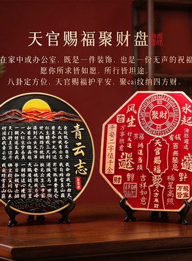 【龙虎山寻梦官方】新中式青云志书法励志家居书房玄关办公室摆件