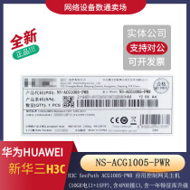 H3C Xinhua Three NS-ACG1005-PWR Application Control Gateway Internet Behavior Management with characteristic libraries