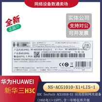 H3C Xinhua Three NS-ACG1010-X1 Application Control Gateway Internet Behavior Management with characteristic libraries
