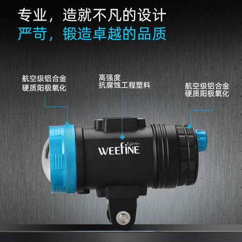 WEEFINE WF099 SolarFlare7000S水下摄影补光潜水广角视频闪光灯-图0