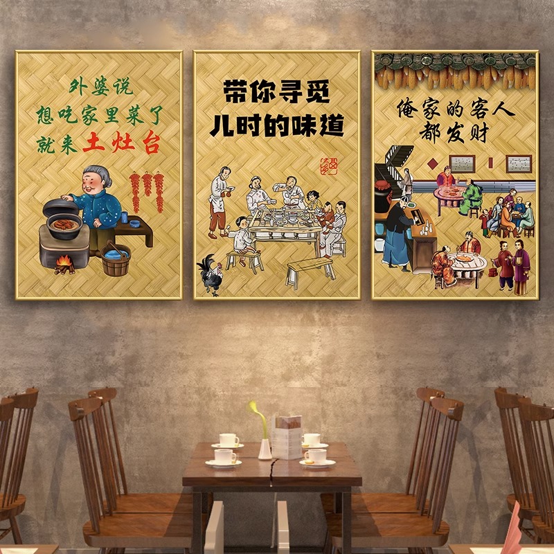 农家乐墙面装饰挂画餐饮饭店包间创意壁画中式复古怀旧海报贴画纸-图0