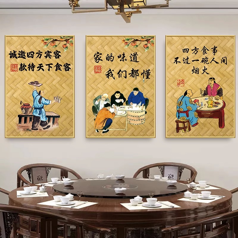 农家乐墙面装饰挂画餐饮饭店包间创意壁画中式复古怀旧海报贴画纸-图1