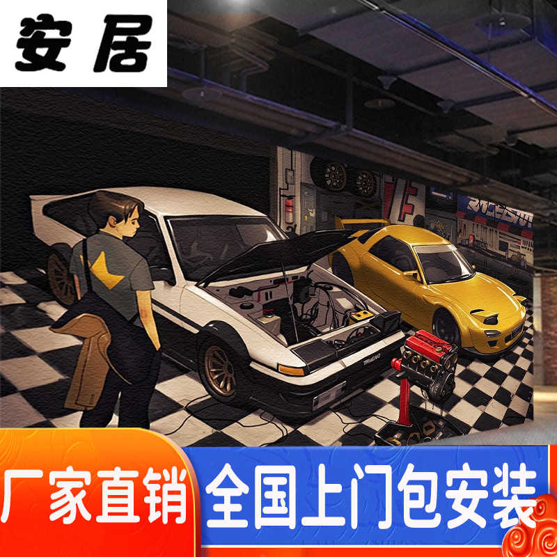 頭文字d壁紙 新人首單立減十元 22年8月 淘寶海外