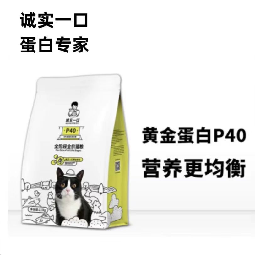 诚实一口猫粮P40高蛋白全阶段全价K01成猫幼猫狗粮通用增肥发腮 - 图0