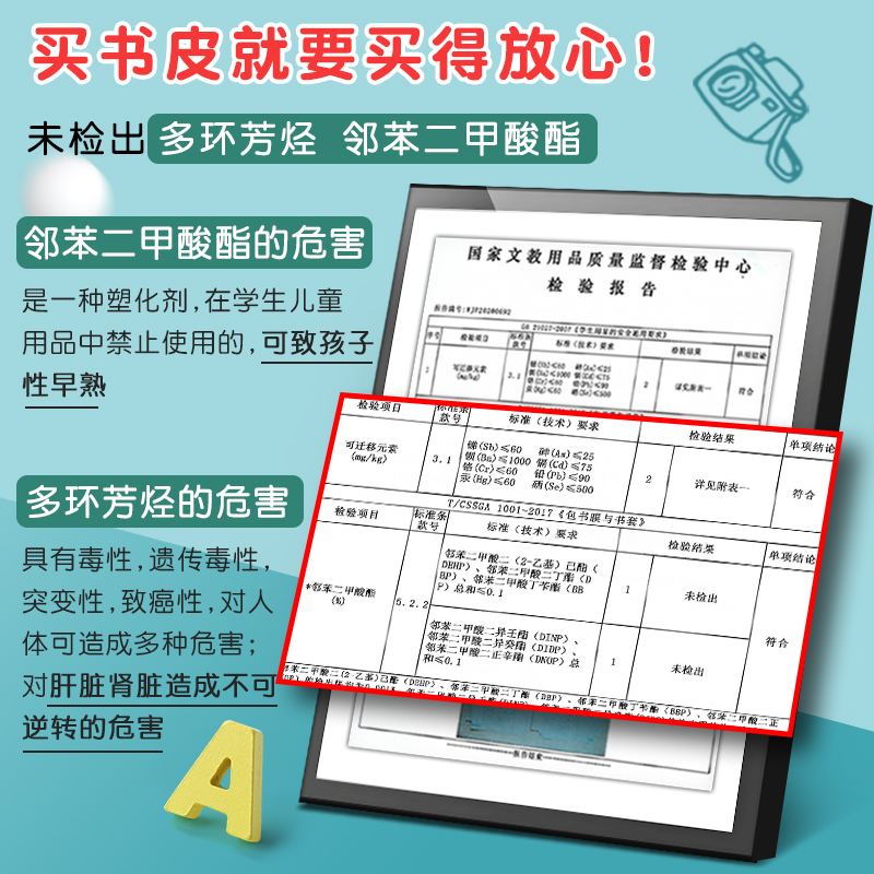 书皮自粘透明磨砂包书皮纸书套包书膜小学生一二三年级全套课本练习册加厚塑料防水保护套书膜书壳书皮套-图0