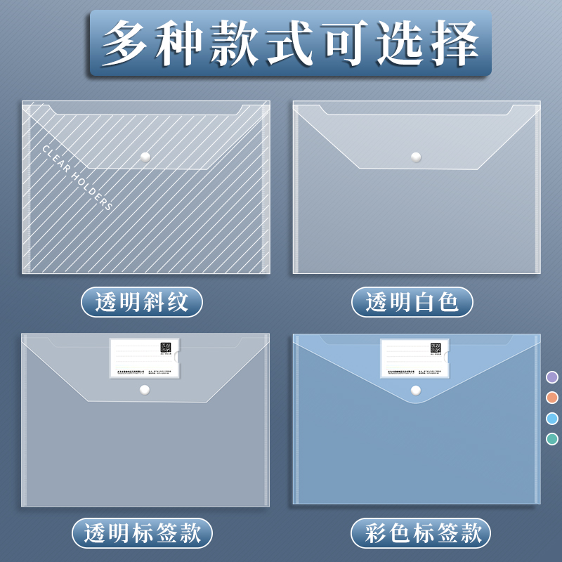 加厚A4文件袋透明档案塑料大容量资料袋子商务办公专用防水文件包夹小学生考试文具用品试卷整理收纳按扣式纽,淘宝优惠券,粉丝福利购,淘宝优惠卷