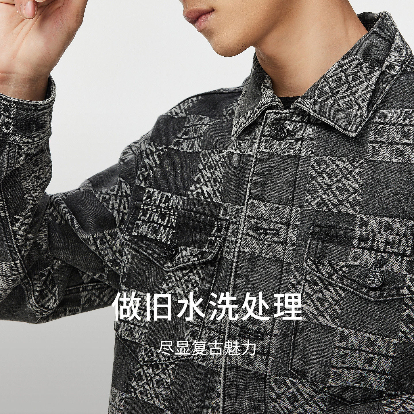 CNC男装奥莱满身LOGO提花潮流复古丹宁秋冬棉布牛仔夹克外套男,淘宝优惠券,粉丝福利购,淘宝优惠卷