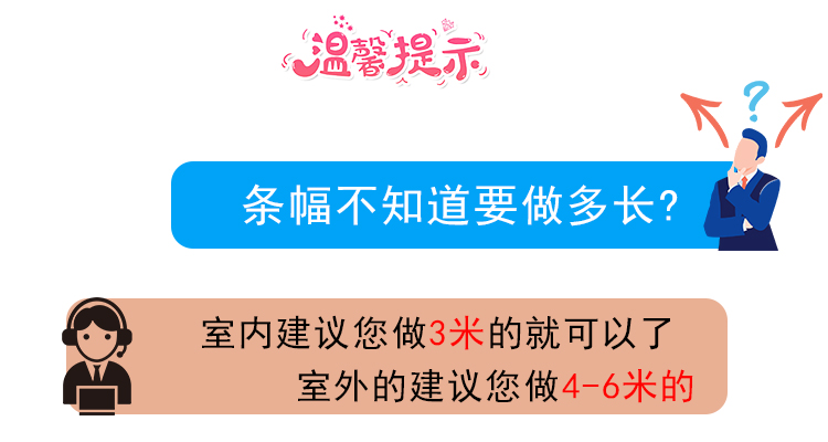 横幅定制定做生日条幅订做开业广告横幅定制庆典结婚搞怪彩色横幅-图2