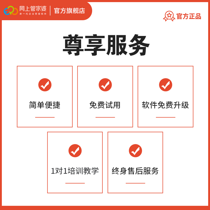 管家婆进销存软件仓库出入库销售财务库存管理erp系统手机网络版-图3