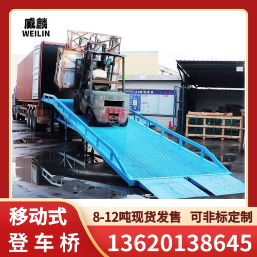 集装箱装车卸货平台移动式登车桥10吨上下货装车斜坡板可定制 - 图1