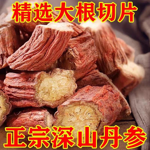 【十年野生】丹参500g特级中药材正品官方旗舰店原色无硫野生丹参 - 图2