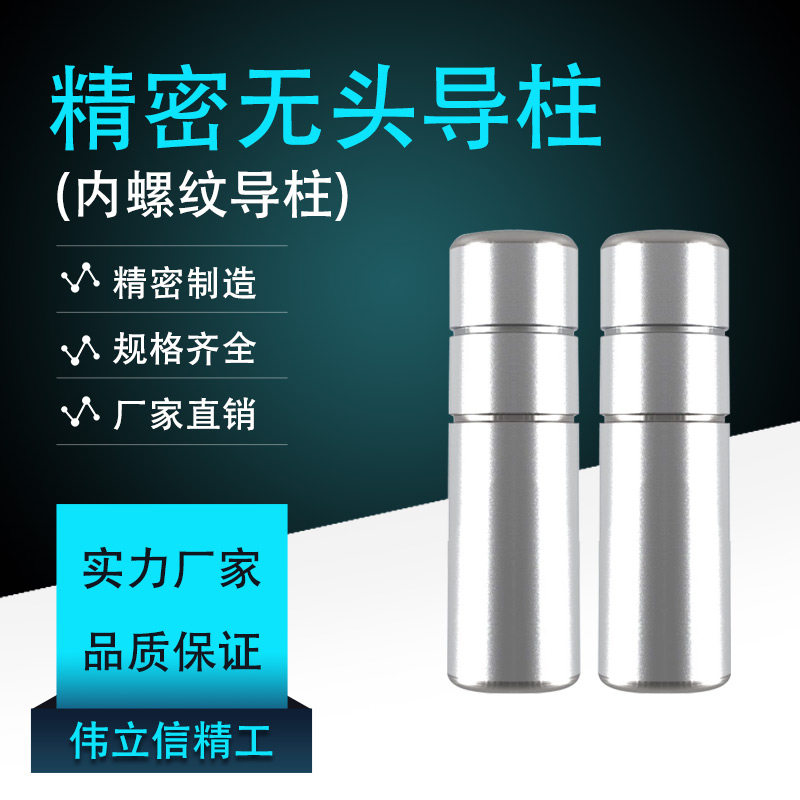精密无头攻牙导柱D16-60mm内牙无肩轴向杆模具直身内螺纹导杆拉杆,淘宝优惠券,粉丝福利购,淘宝优惠卷