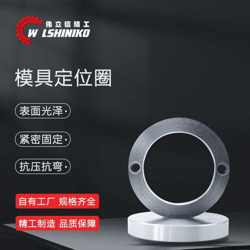 塑胶料模具定位圈浙标广A/B型法兰环注塑机浇口套固定环模具配件 - 图0