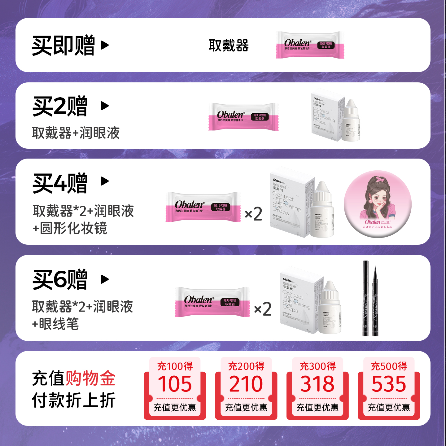 【日抛cos美瞳】Obalen欧巴兰漫画女仆2片蓝紫金红五条悟约尔漫展