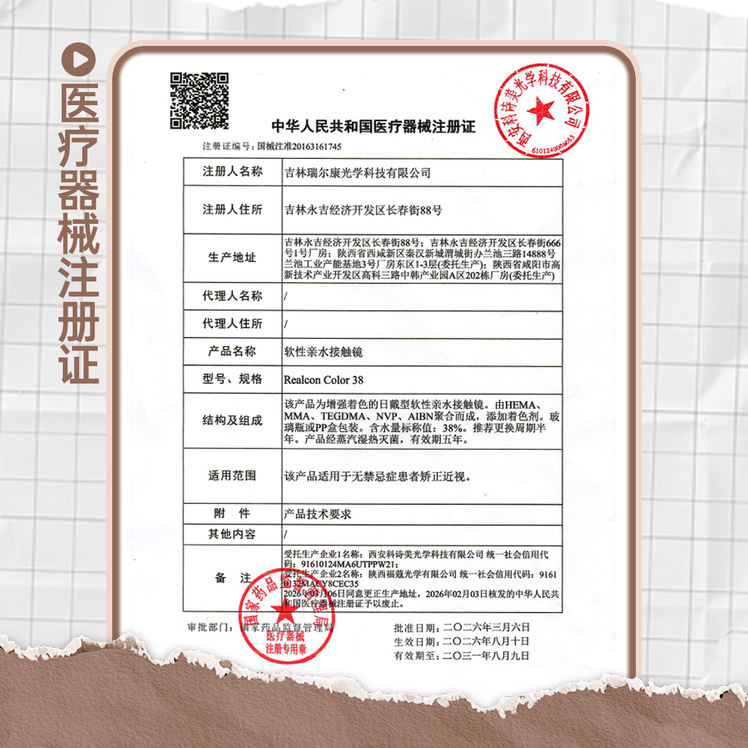 图 5