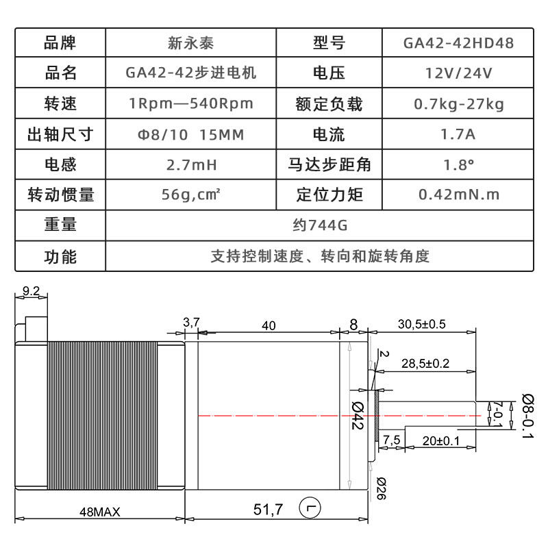 42步进电机小型蜗轮蜗杆减速器大扭力电动机微型直流减速电机马达