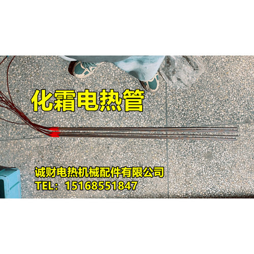 冻库除霜防水单头加热管发热管220V/36V牛羊猪水槽热得快电热管 - 图2
