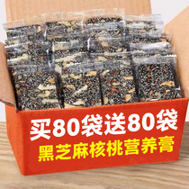 Black Sesame Walnut Nutritional Pastry for Hungry Independent Packaging Casual Food Handmade Rose Cut Pastry