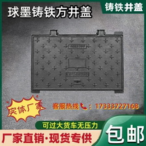 Ductile Iron Square Manhole Cover Heavy Rain Sewage Sewer Manhole Cover Municipal Road Manhole Manhole Cover Cover Plate