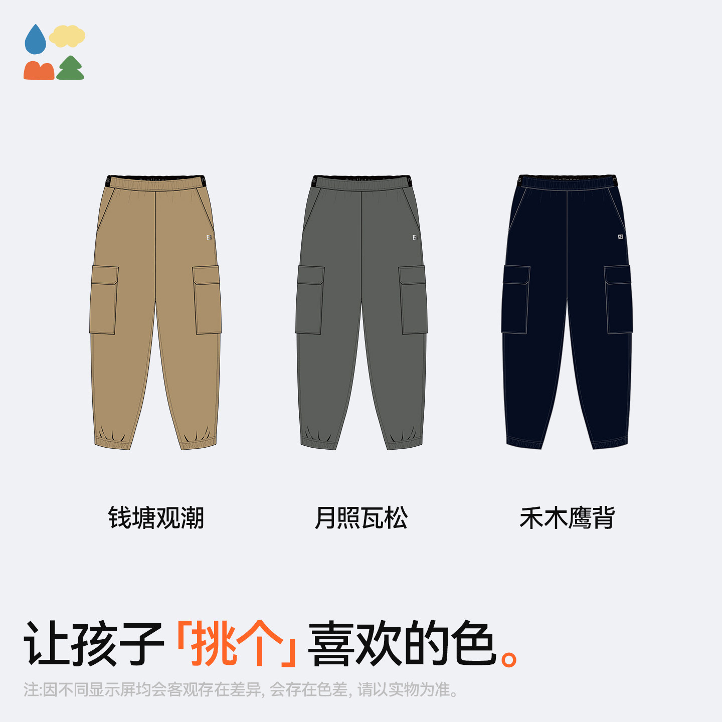 【森林棠游侠裤】26款儿童耐磨防泼水梭织「特调合体版」工装长裤,淘宝优惠券,粉丝福利购,淘宝优惠卷