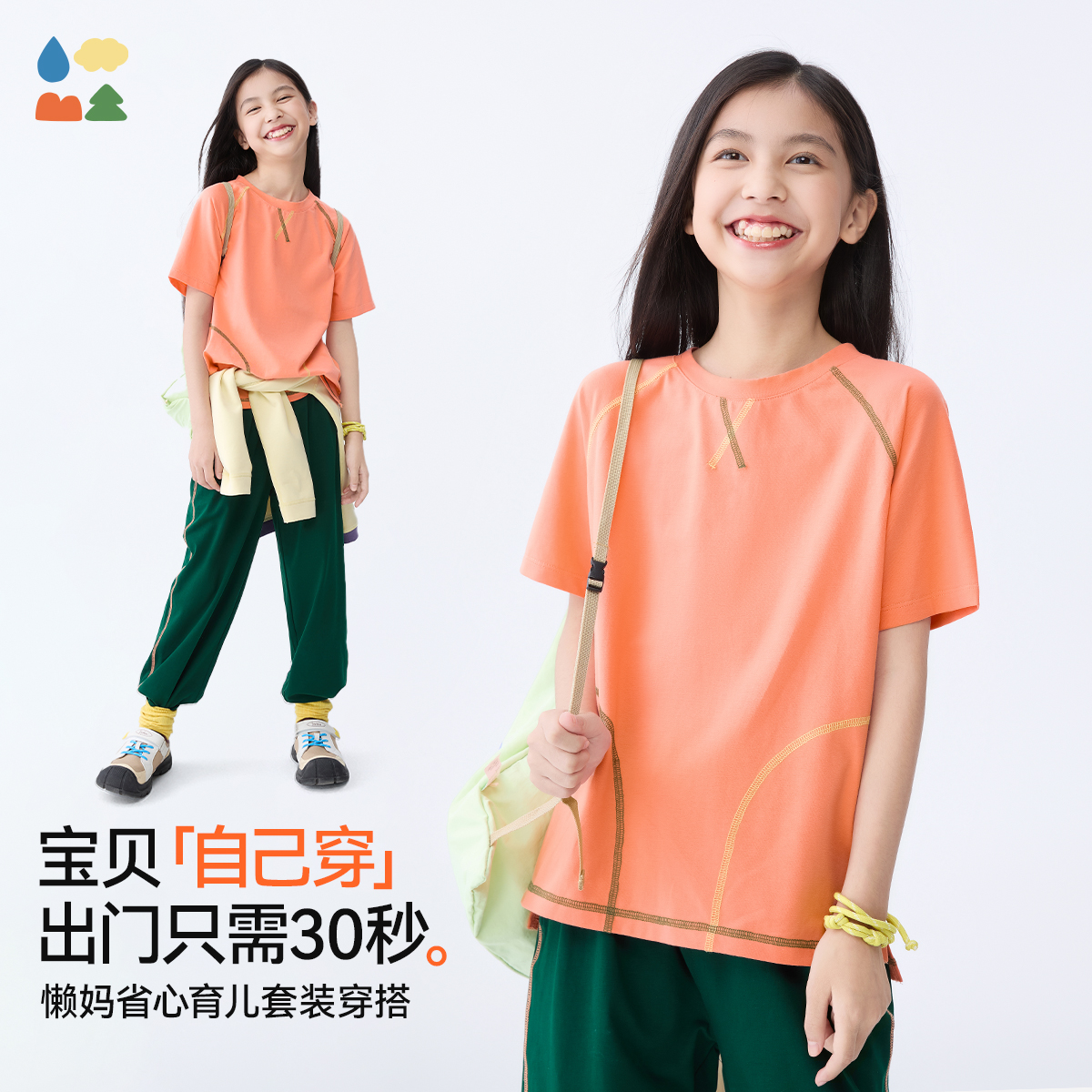 【找娃套装清凉夏日版】森林棠2024夏季玉米盾儿童短袖长裤男女童