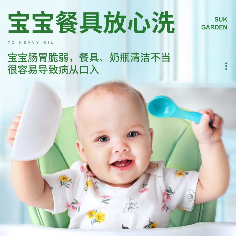 蔬果园洗洁精家用食品级小瓶正品官方旗舰店大桶洗碗液餐具清洗剂